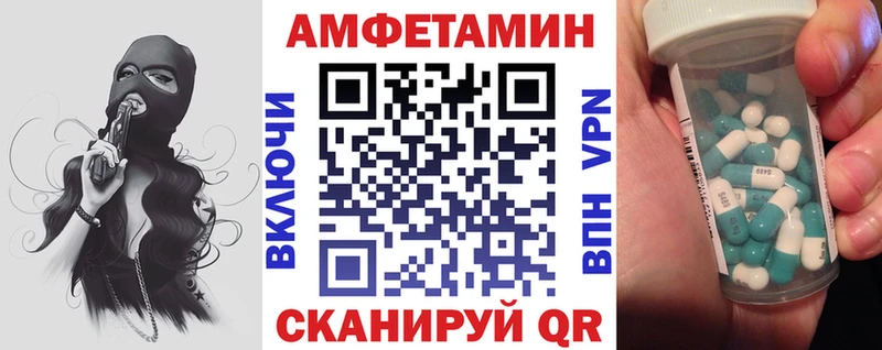 Amphetamine VHQ  МЕГА как войти  Коломна 