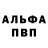 Метадон кристалл David Nazarko