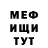 Меф мука Ayka M