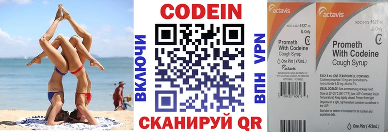 Кодеин напиток Lean (лин)  как найти закладки  Коломна 