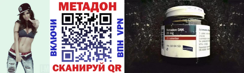 Метадон VHQ  купить наркотики цена  Коломна 